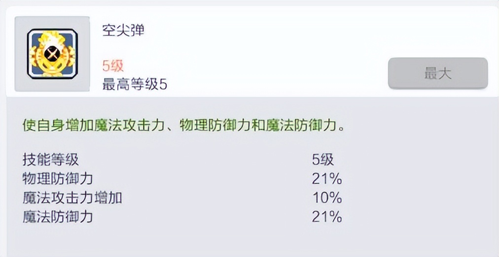 冒险岛船长选什么角色,冒险岛职业技能