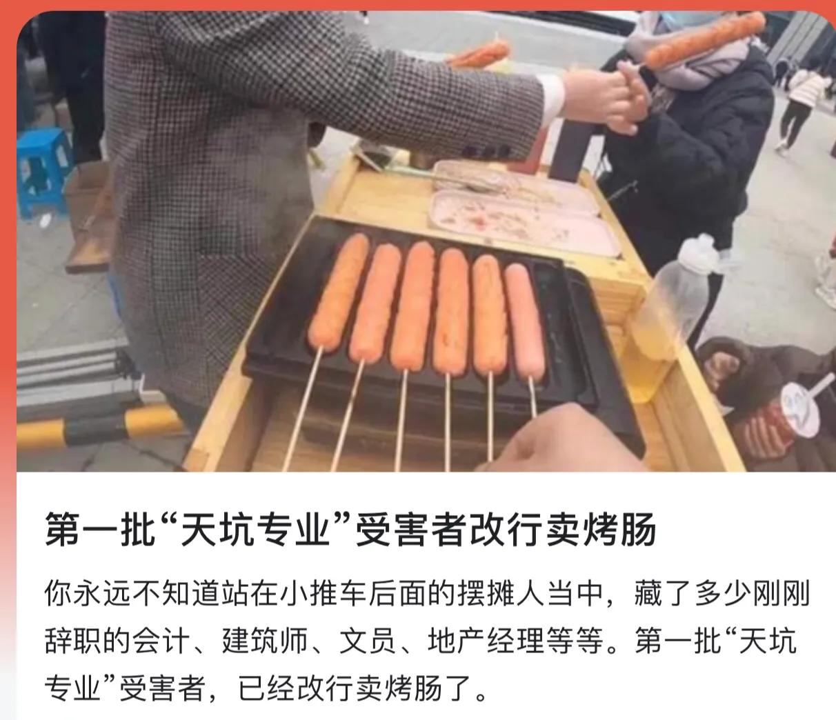 我就是那个第一批“天坑”专业受害者，现改行卖地摊童装了