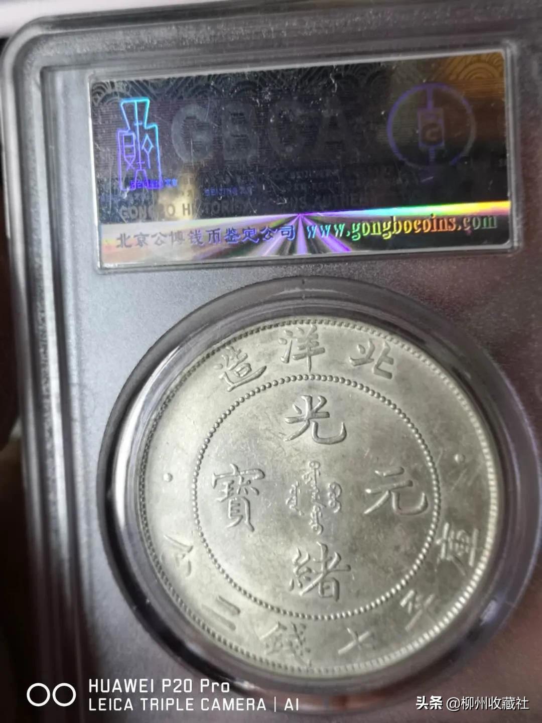 公博评级为什么换新盒子了,公博评级假币事件被处罚