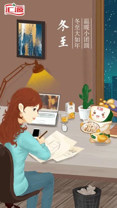 冬至广告海报,冬至借势营销海报