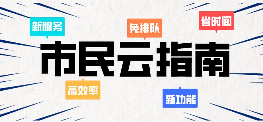 市民身份证补换领可自助办理,24小时政务自助大厅换领身份证