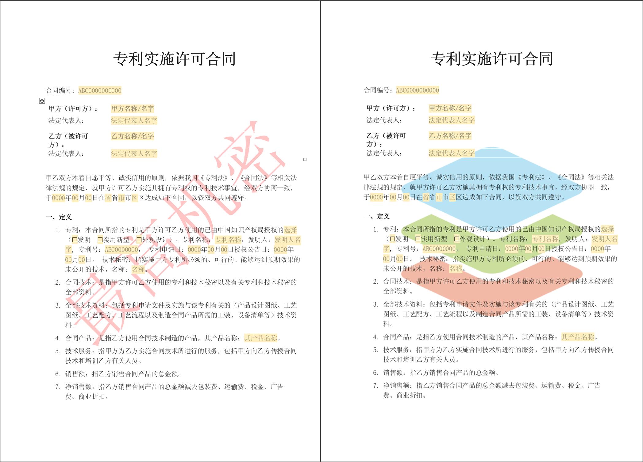泄露带水印文档,文档中如何保护水印不被去除