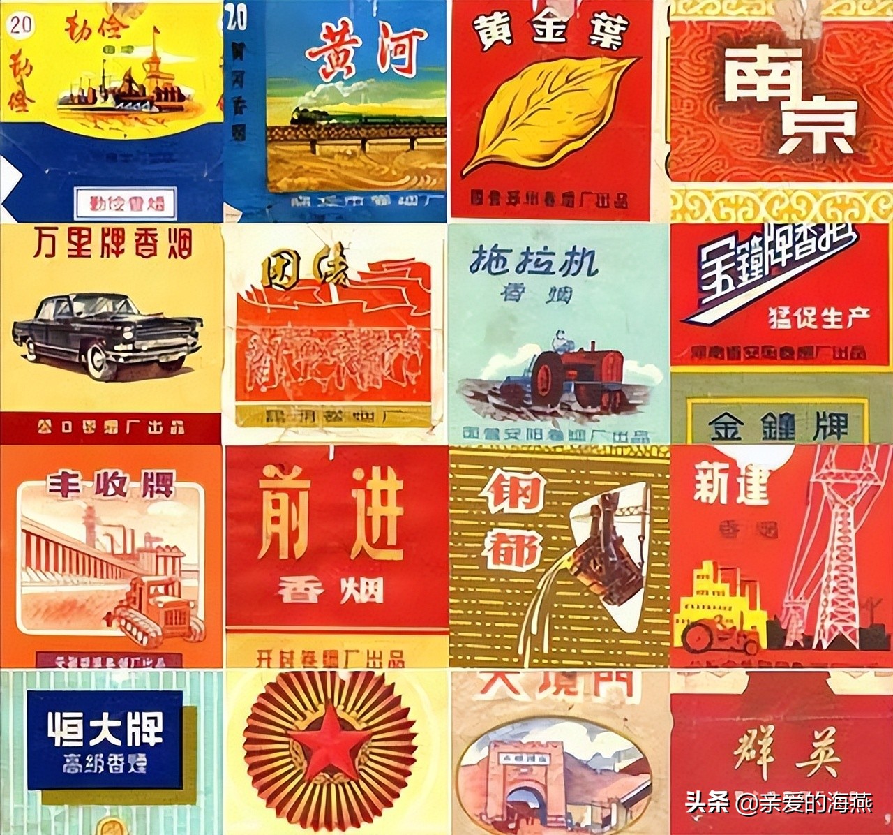 六七十年代父辈们怀旧的老牌香烟,几毛钱都是奢侈品,你们认得吗