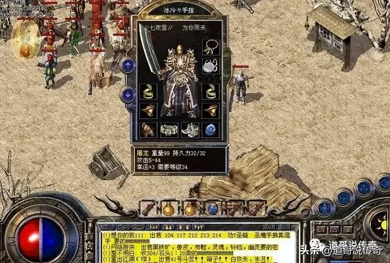 热血传奇屠龙传说讲解,热血传奇屠龙有什么用