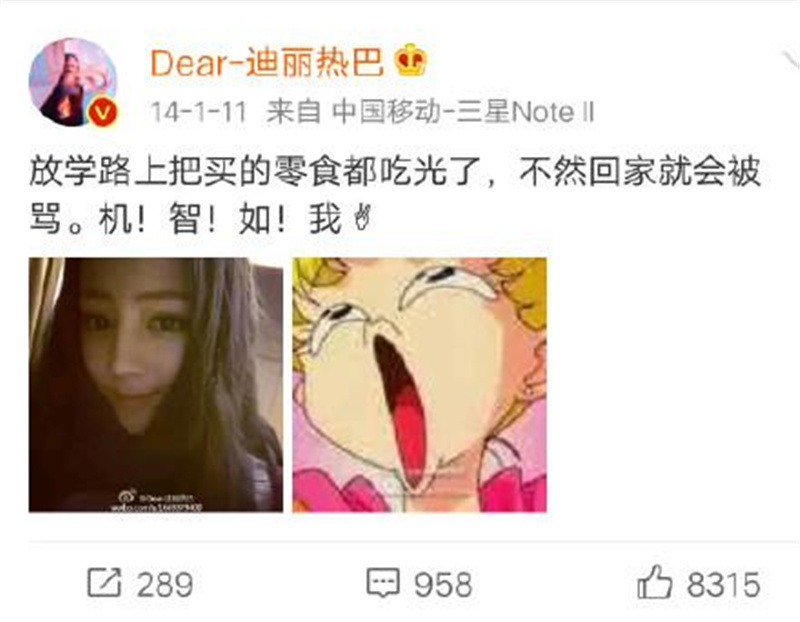 迪丽热巴的微博考古：灭蚊复仇者、绰号为月半、脑洞无限