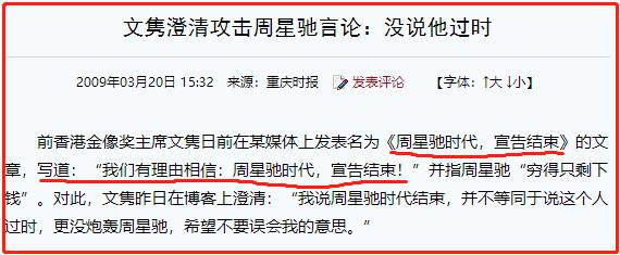 周星驰与香港娱乐圈的纷争,没有对错,只有利益