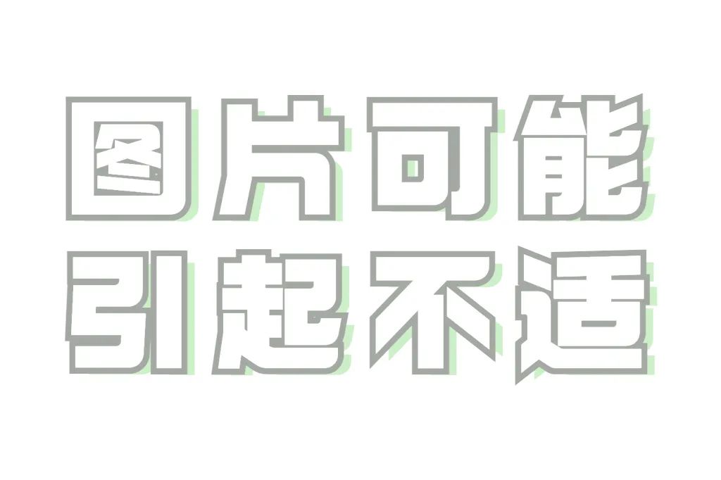 腿上起红肿大包疼,快告诉爸妈碰到这些人要当心