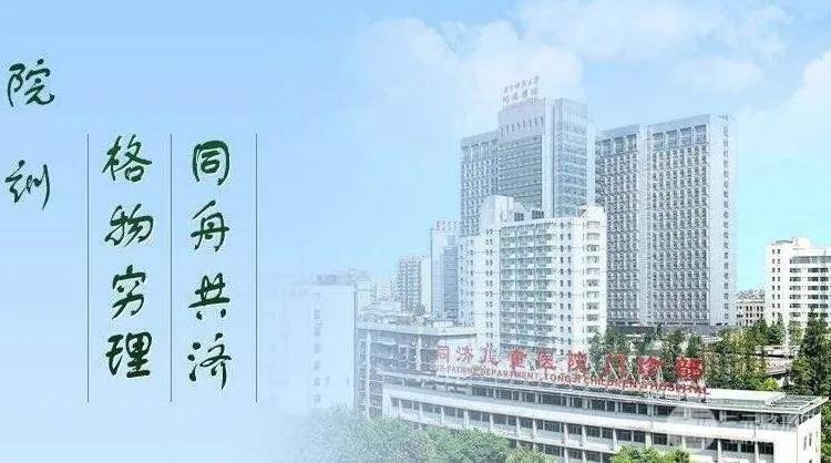 复旦版中国医院排行榜历届第一,复旦版中国医院排名在哪发布