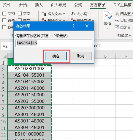 excel如何在一串数字中间加入横线,excel如何批量在数字中间加横杠