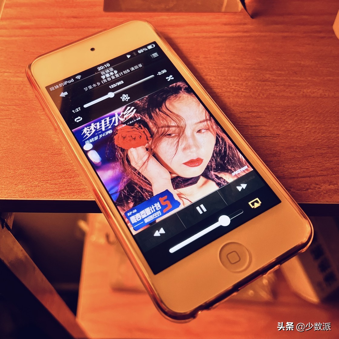 对iPod说再见，我想带你走进无数人的「青春记忆」