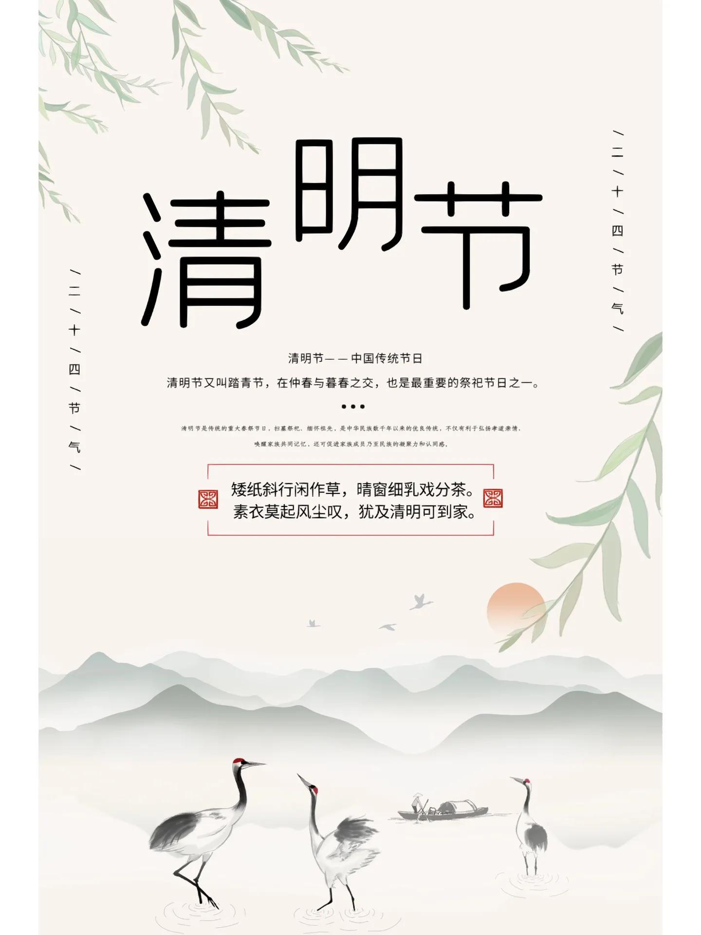 适合4月5日清明节时节发朋友圈的图文