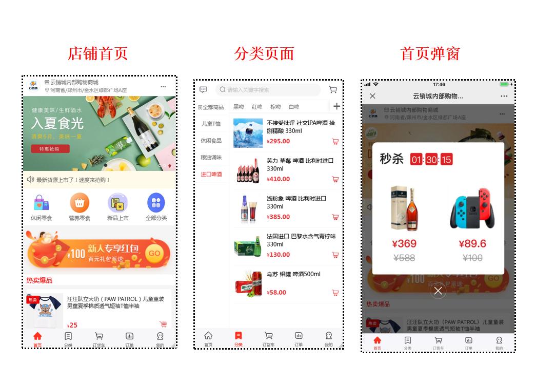 个人没有营业执照可以搭建小程序商城吗？如何开通？