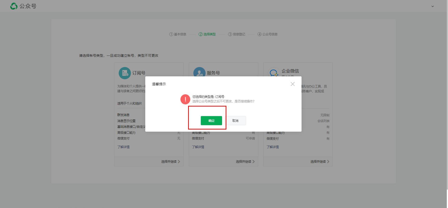 微信公众号怎么注册,企业公众号怎么注册