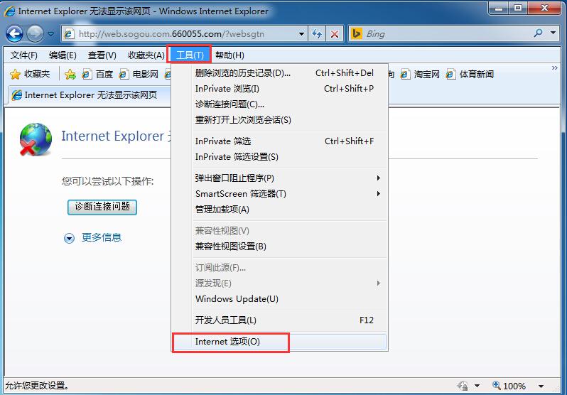 win7系统用ie登不了网银,win7系统ie浏览器为什么用不了