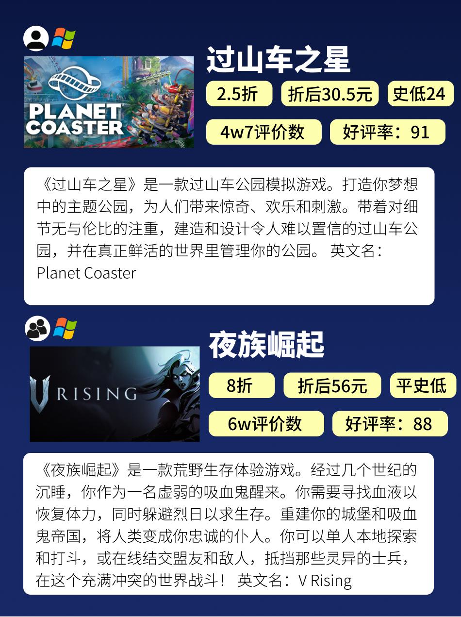 steam1月下半月打折游戏推荐,游戏最新打折信息