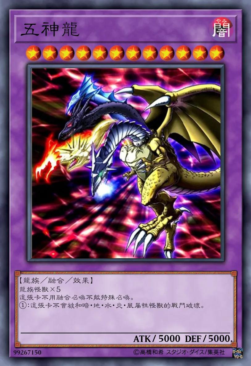 游戏王登场过的满星卡,盘点游戏王十大神卡