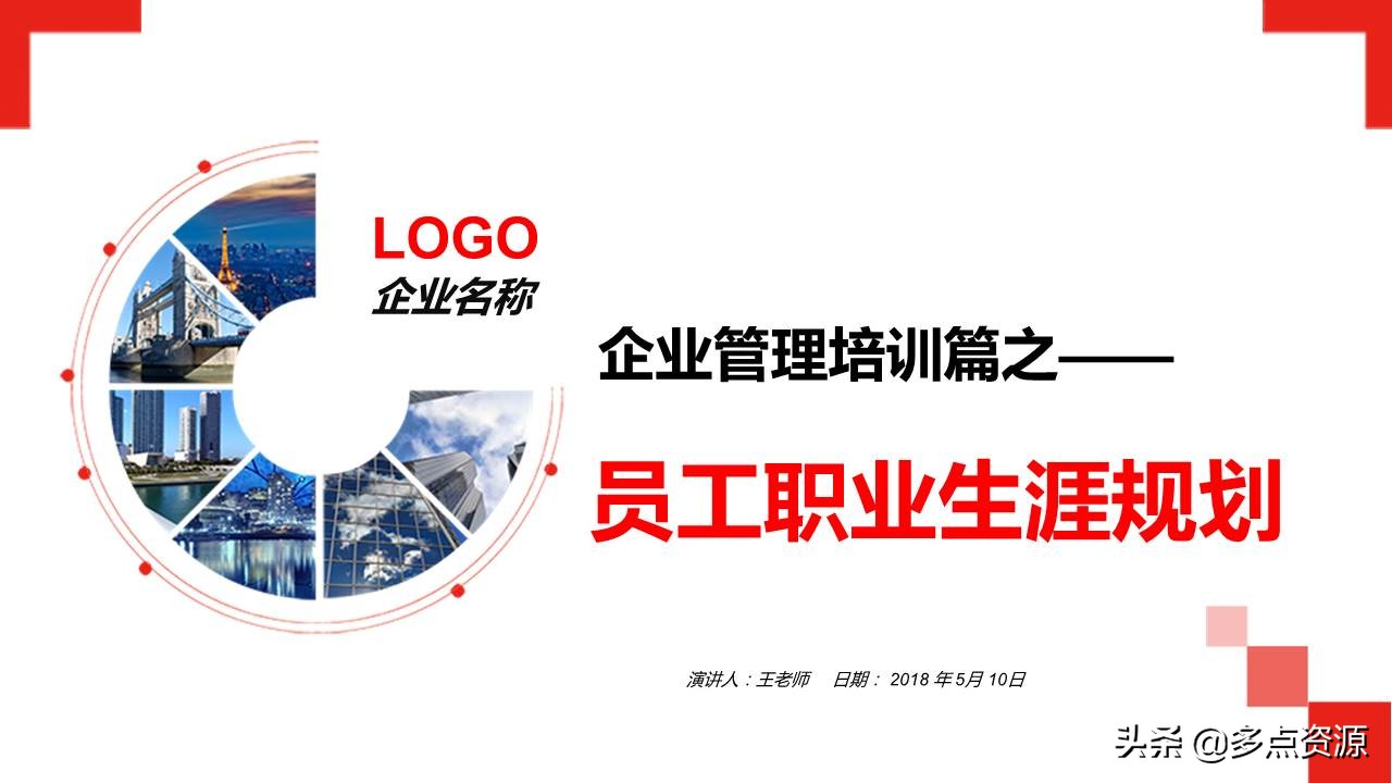 鍛樺伐鑱屼笟鐢熸动ppt,鍛樺伐鑱屼笟瑙勫垝ppt妯℃澘鎴愬搧