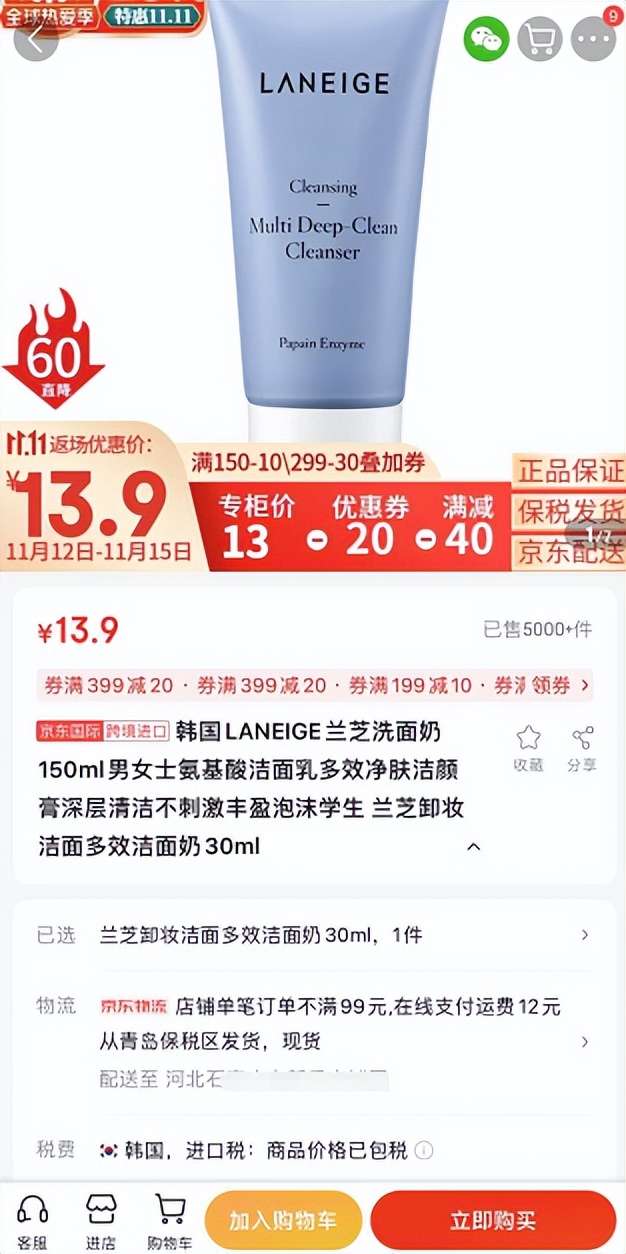 太划算了，京喜上一双拖鞋比淘宝上价格便宜17元
