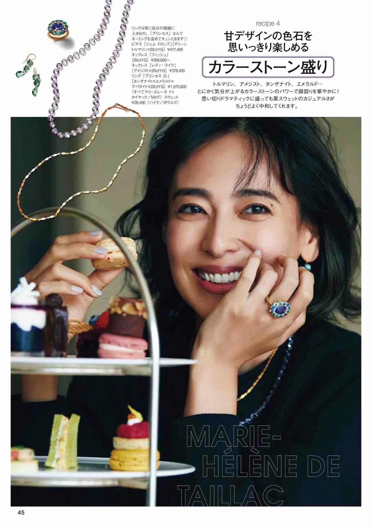 日本时尚杂志《NAVY》2022/11