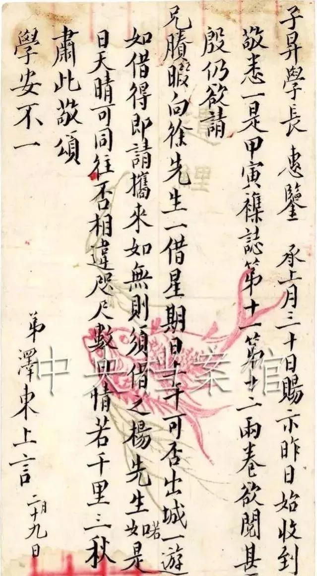 毛主席唯一一封使用小楷写的书信，笔笔见方，字字刚强，极其珍贵