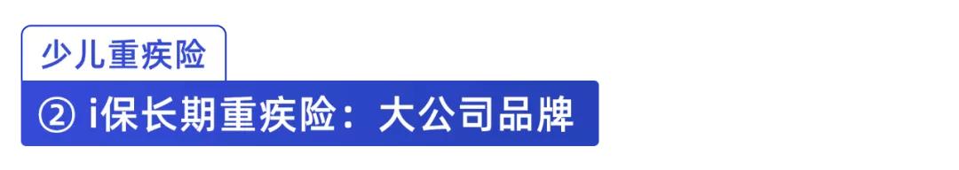儿童重疾险保额30万还是50万,儿童医疗险和重疾险买哪个好