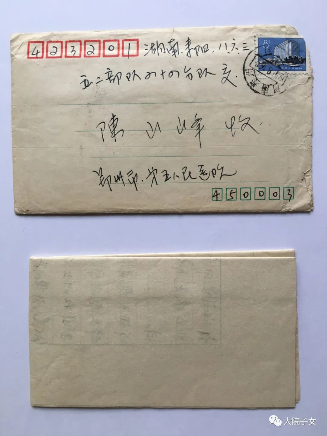 陈山峰▏“吉他”往事