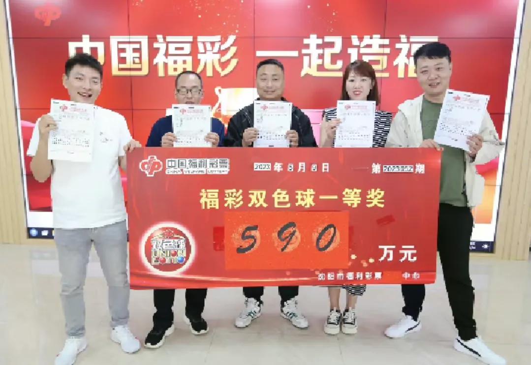 全是年轻人的旅行团,双色球639万跨区合买团直播领奖