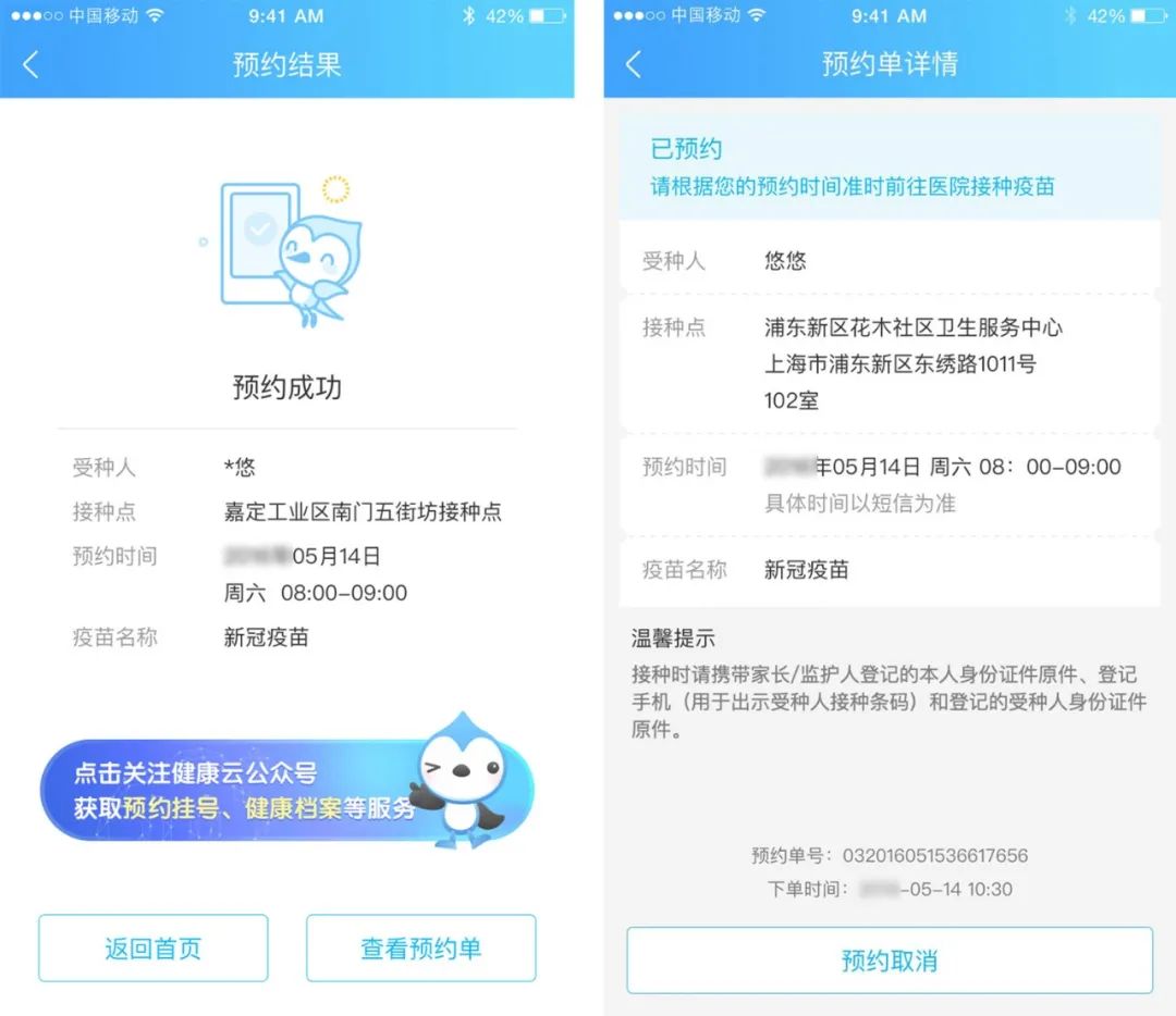 上海港澳台人士新冠疫苗接种,港澳同胞如何在内地打疫苗预约