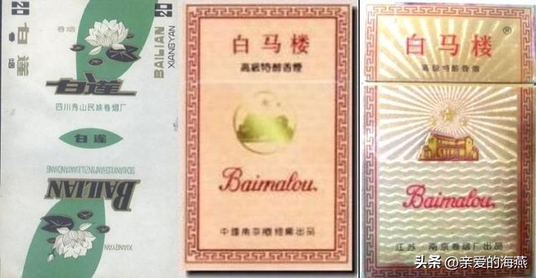 已经消失的老香烟,七八十年代的23种老牌香烟