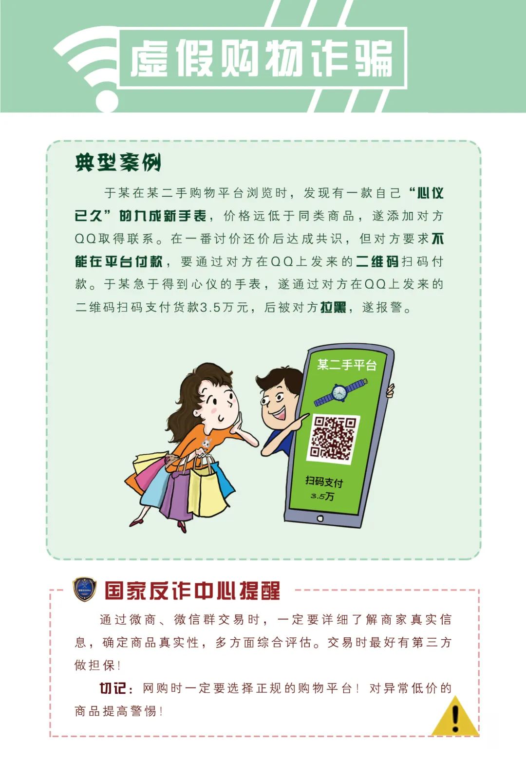 天津电诈侦查最新消息,天津7月份风险等级