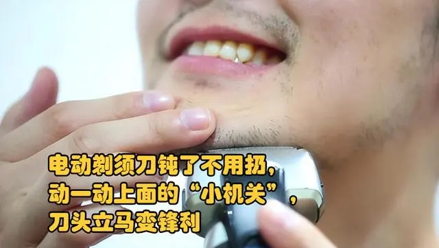 剃须刀变钝不要扔教你修复的方法,剃须刀钝了只需一张纸就能变锋利