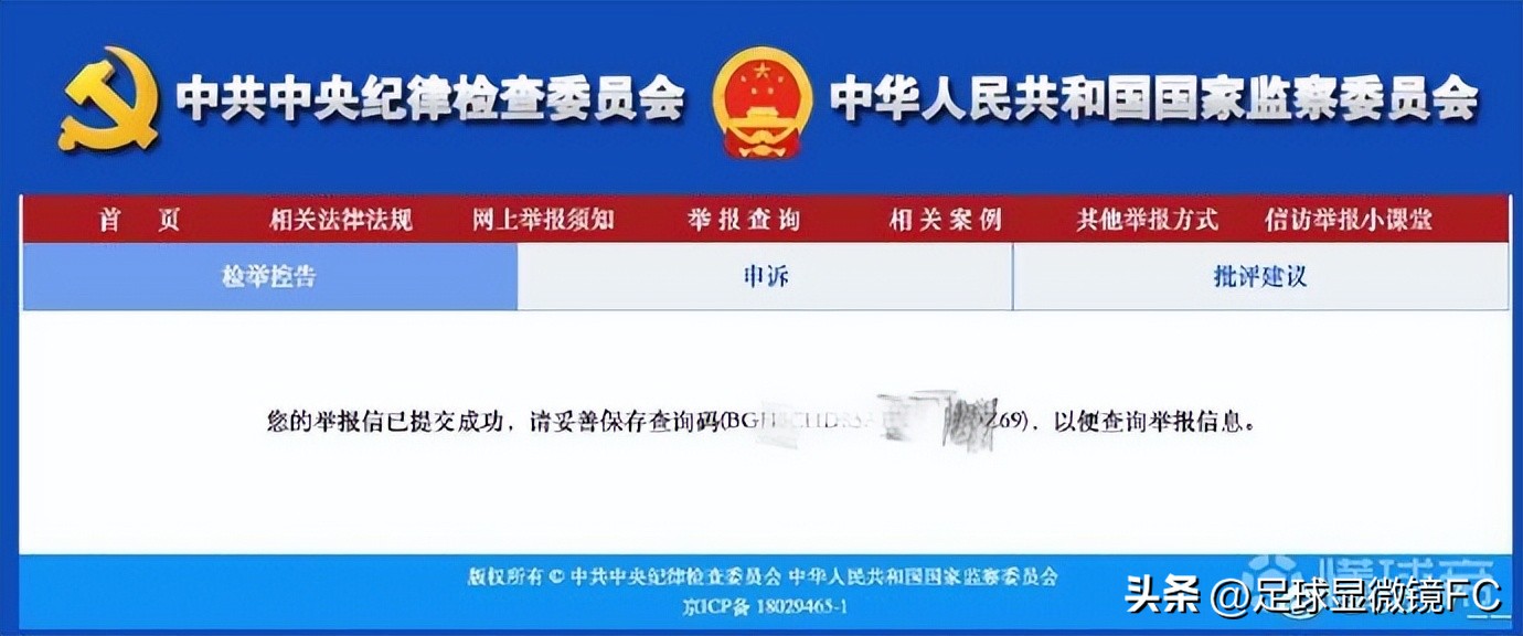 球员吴兴涵被曝涉假球,陈晨吴兴涵事件
