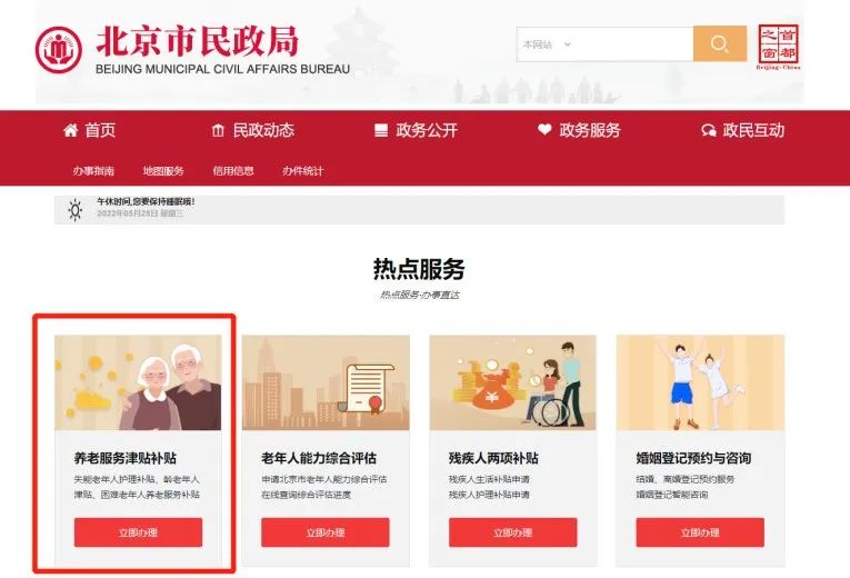 北京养老助残卡失能补贴哪里能用,养老助残卡怎么申请补贴