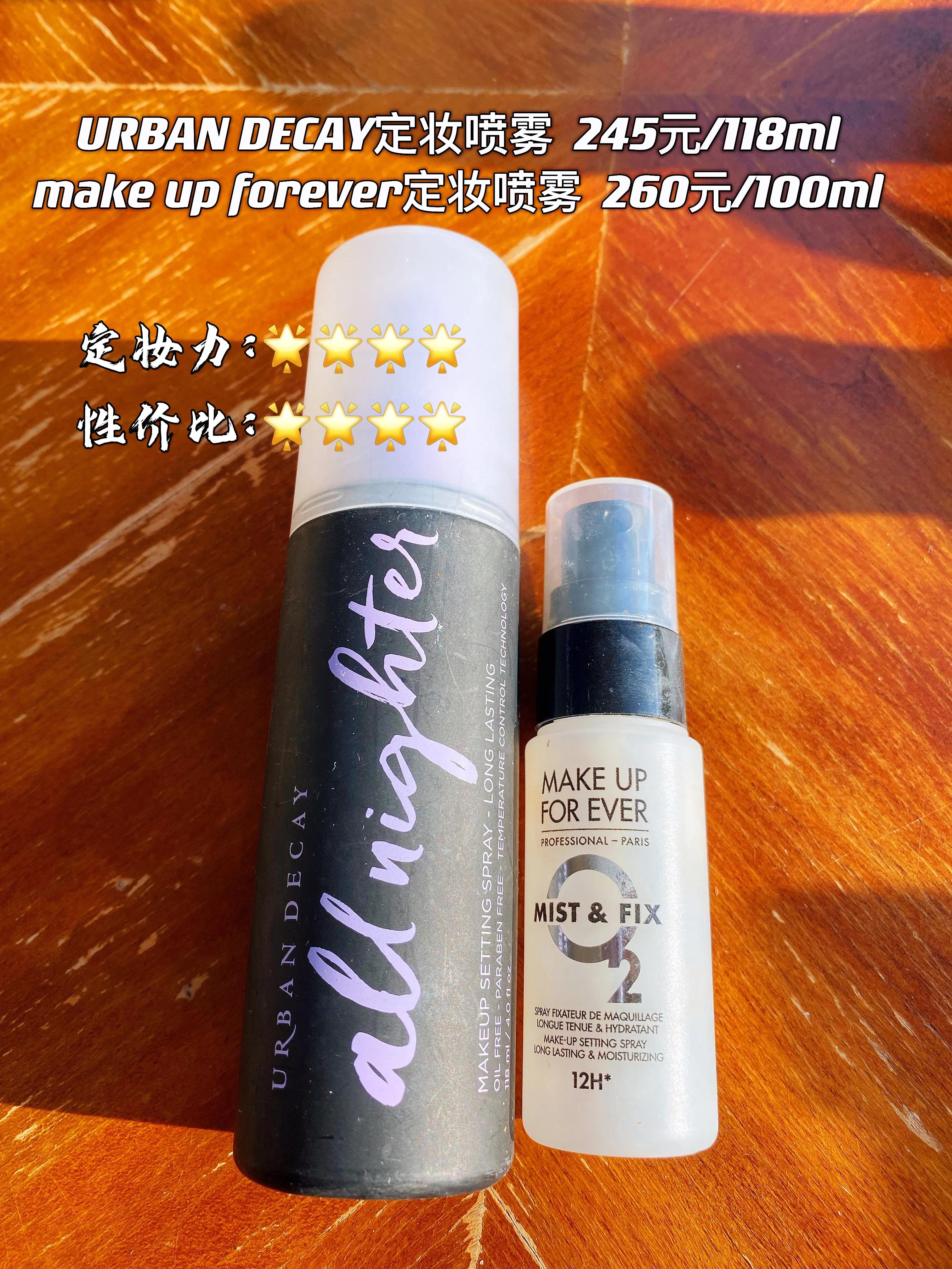 网红定妆喷雾空瓶,化妆专用定妆喷雾空瓶