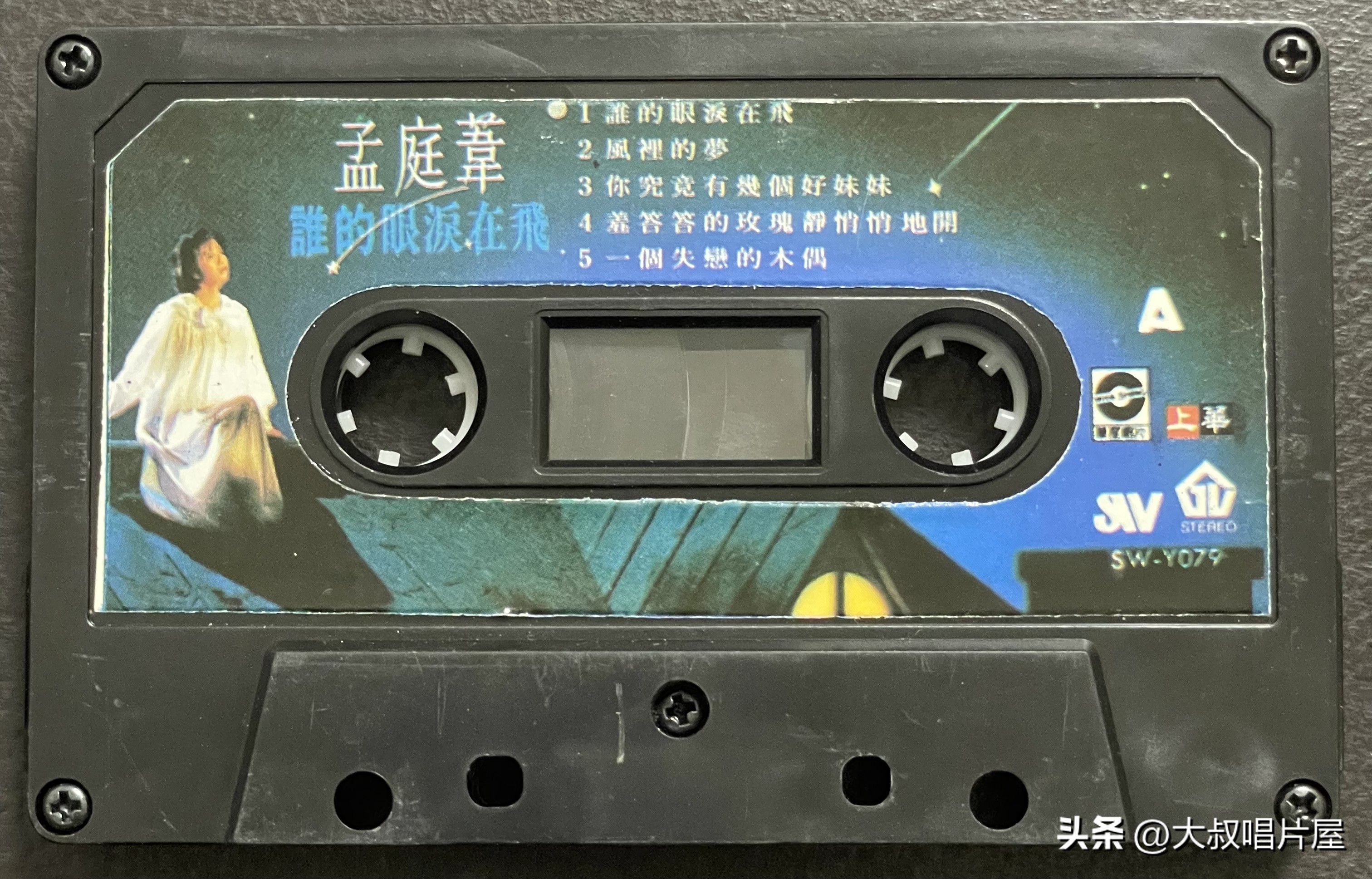 1993年中国神曲,1993年华语乐坛神曲大爆发