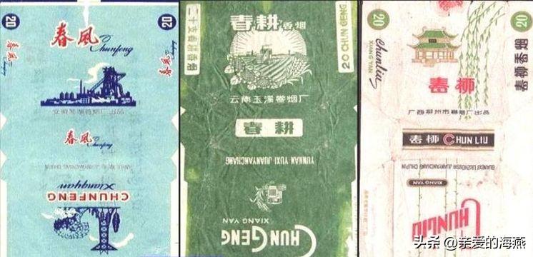 已经消失的老香烟,七八十年代的23种老牌香烟