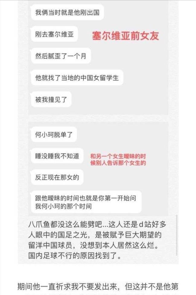 直播洗澡，乱约粉丝，18岁足球队队长被爆料私生活太混乱