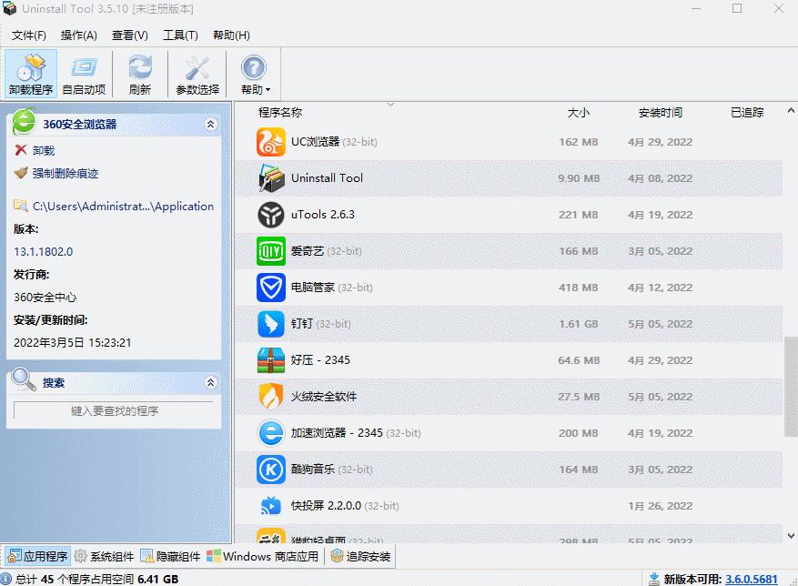 十款电脑黑科技神器,7款2022年超好用的电脑黑科技软件