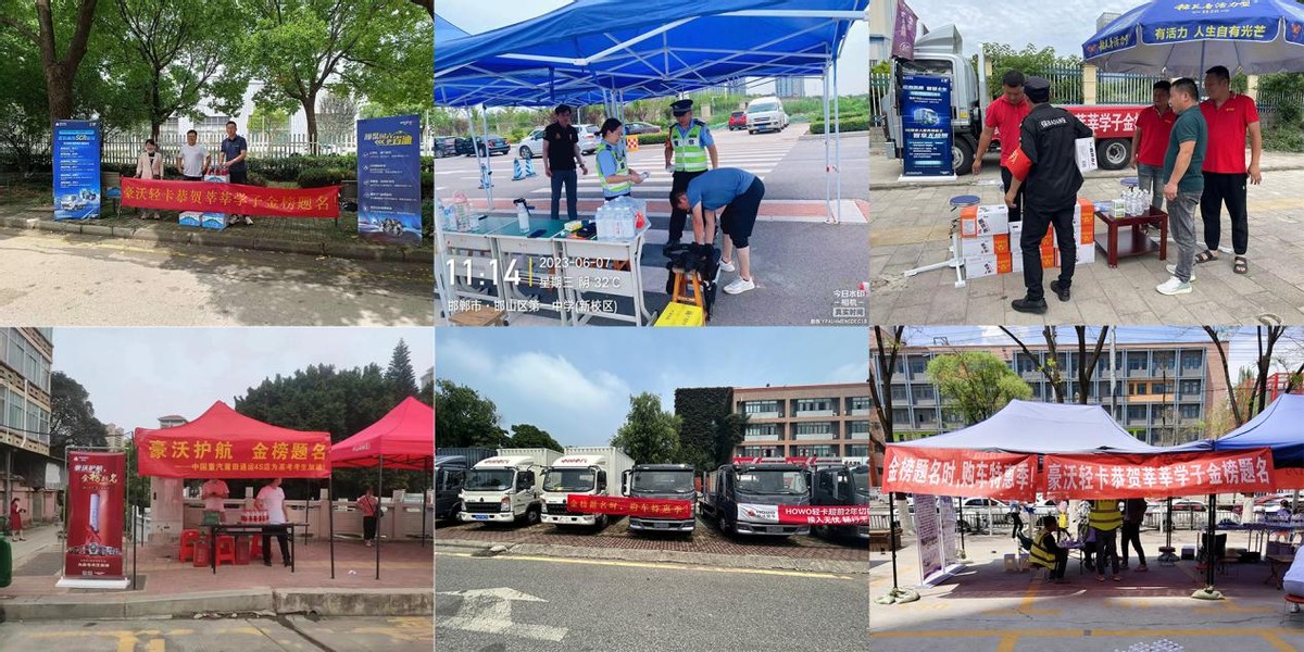 中国重汽高考加油,中国重汽为高考学子加油