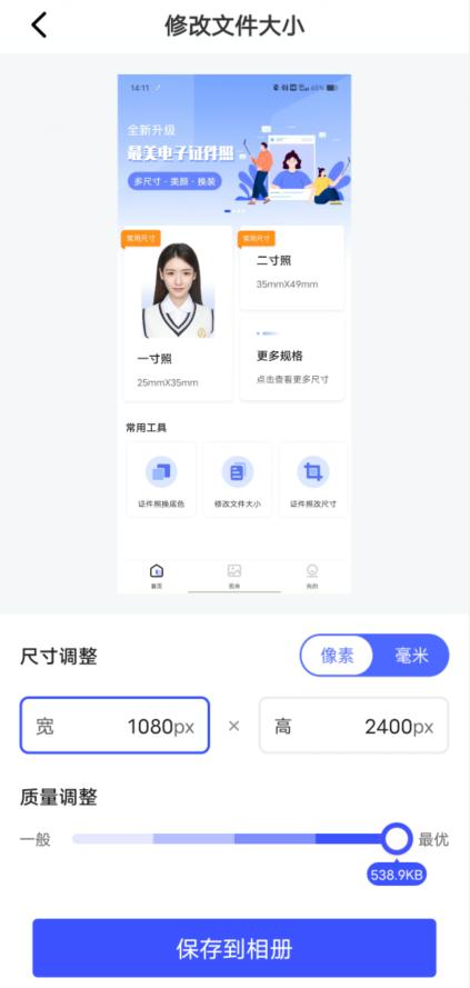 苹果手机照片怎么改大小kb,照片怎么改大小kb苹果手机