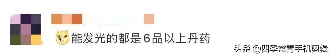 女子熬中药熬出仙丹是什么,热搜女子熬中药炼出一炉仙丹