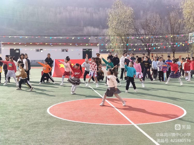 麻洞川镇中心小学2022年秋季缤纷体育运动节