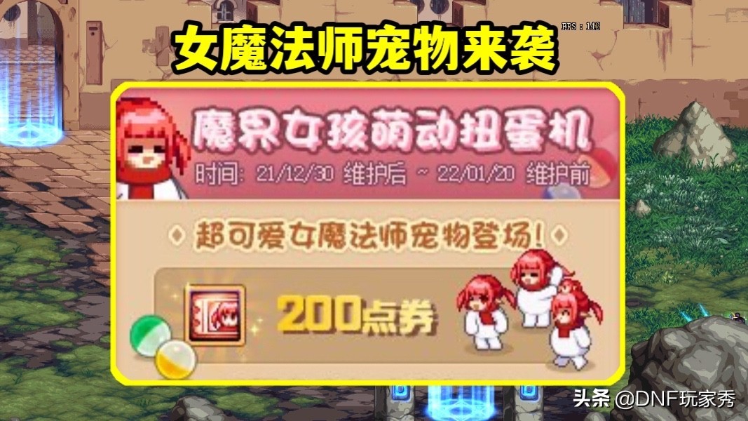 dnf大魔法师奖励获得几次,dnf大魔法师的次元回廊一周奖励