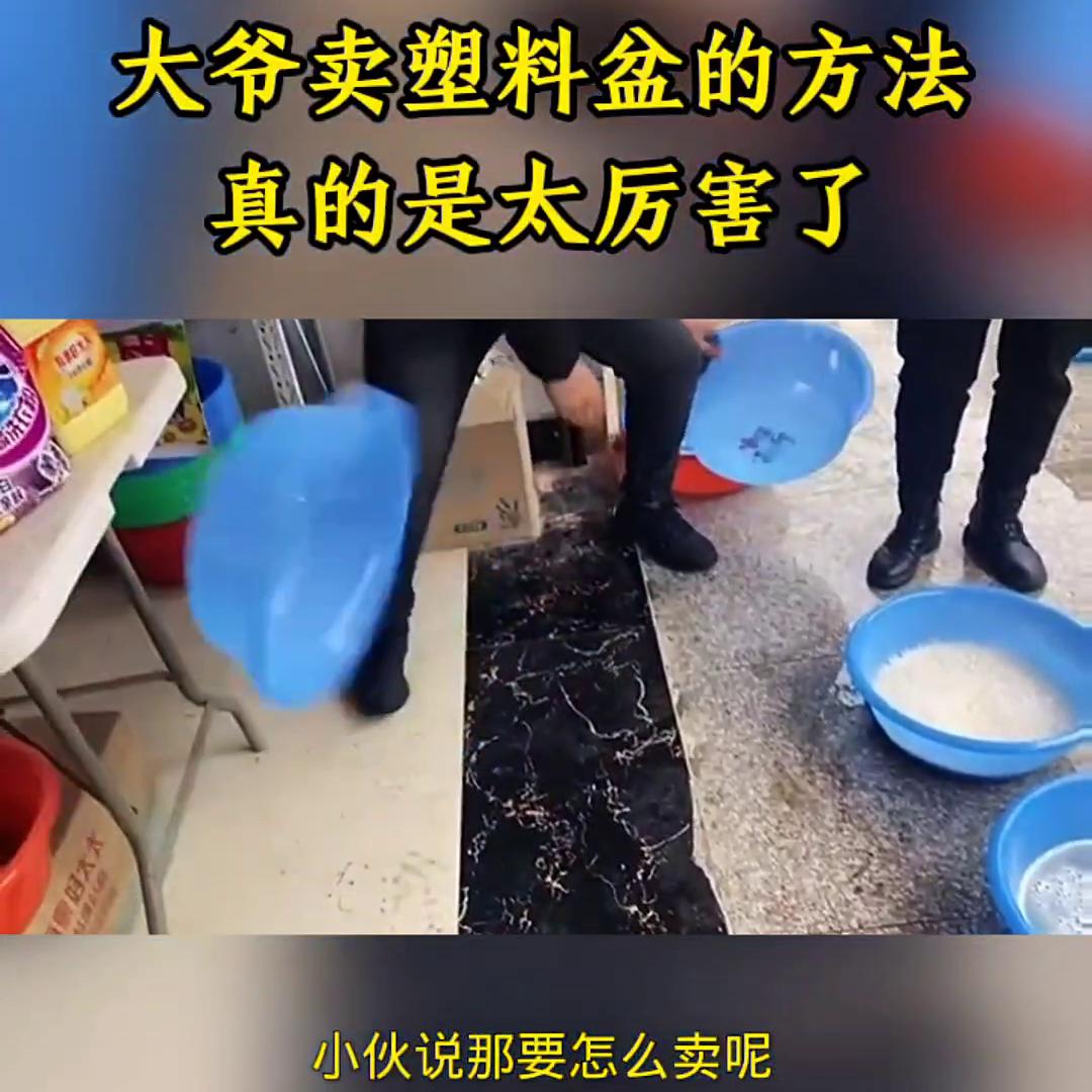 大爷卖盆为了推销用力摔盆展示,大爷路边卖塑料盆