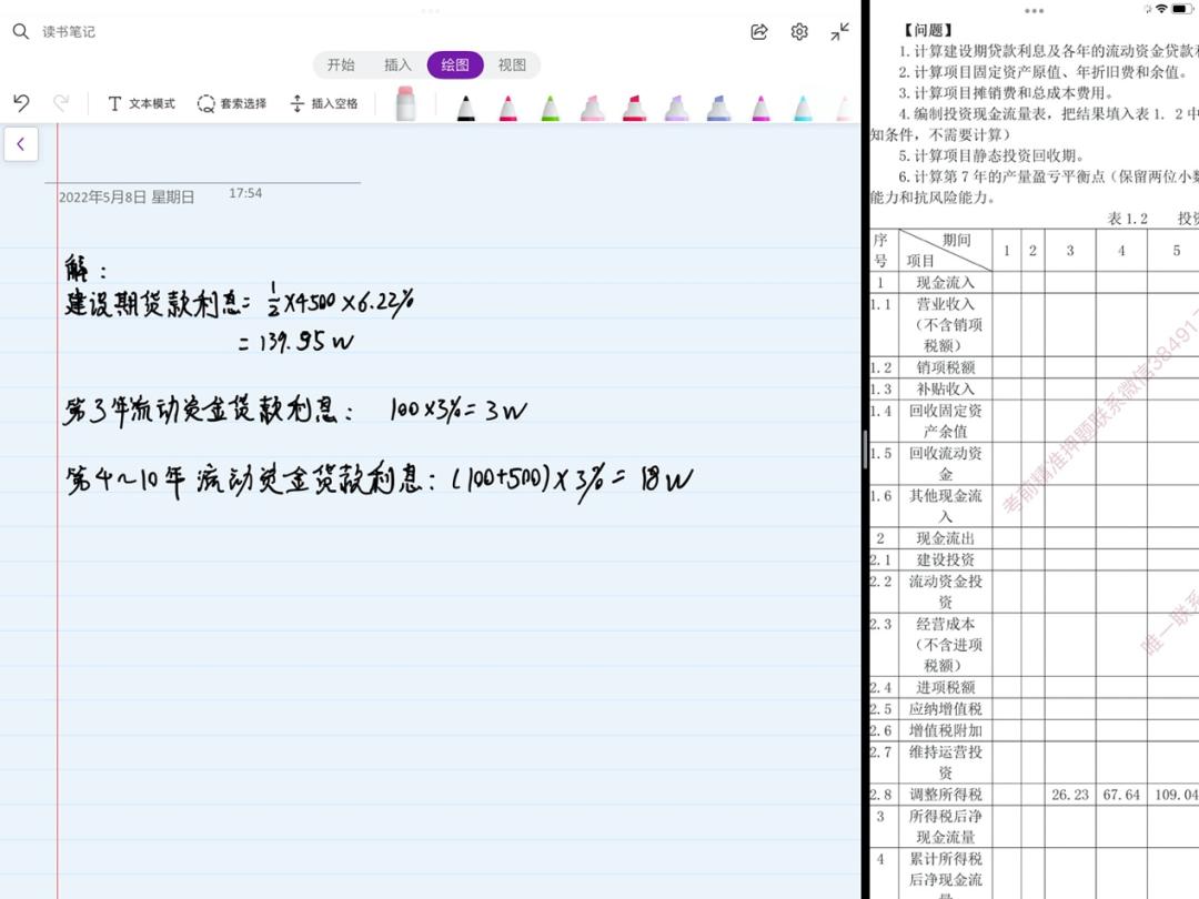 造价软件一本通讲解,造价用的好软件