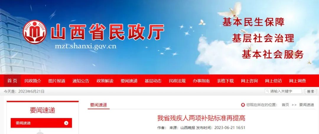 今年残疾人有什么补贴,今年的残疾人补贴几月份发放