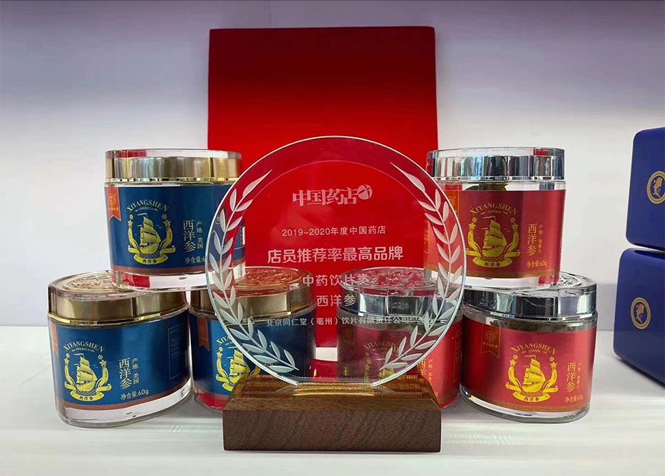 “万里远航,只为一个好参”同仁堂西洋参品类树立新典范