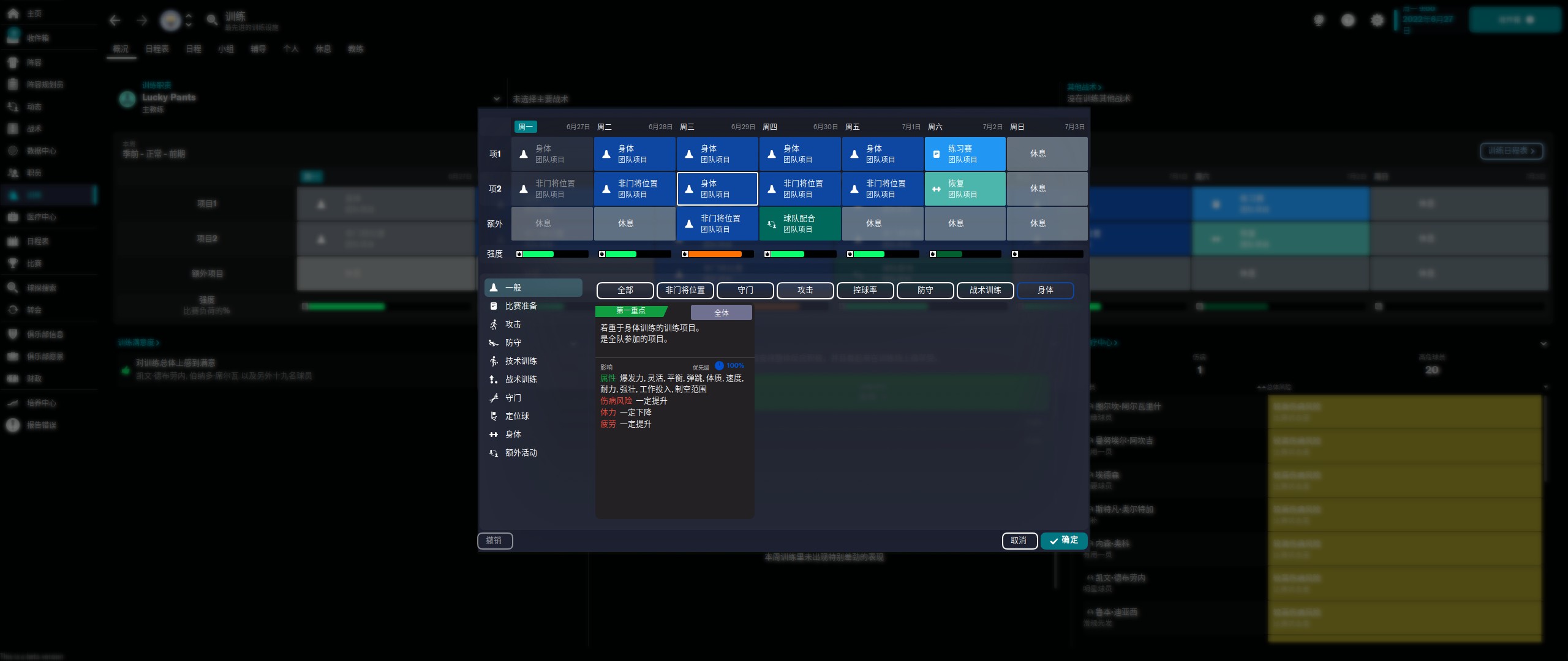 足球经理2023怎么免费玩啊,足球经理2023为什么买不了