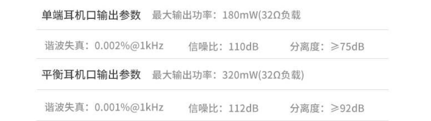 AKGN5005的网易云流行好搭档丨乂度XP-2Bal蓝牙平衡解码耳放评测