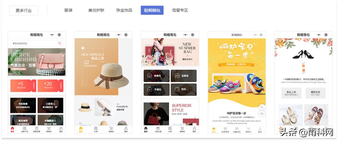 鞋帽箱包小程序商城如何搭建？